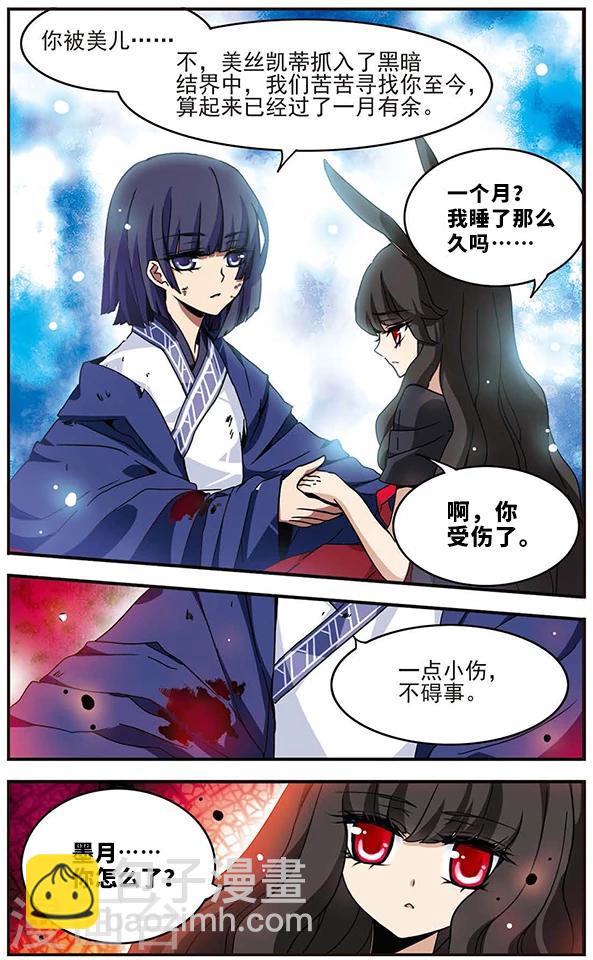 第62话 狂风骤雨3