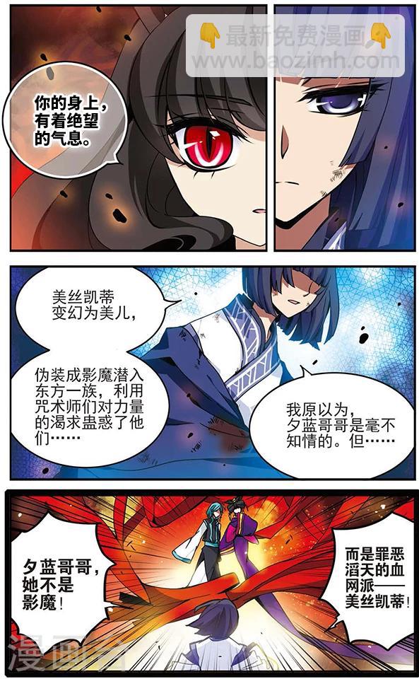 第62话 狂风骤雨4