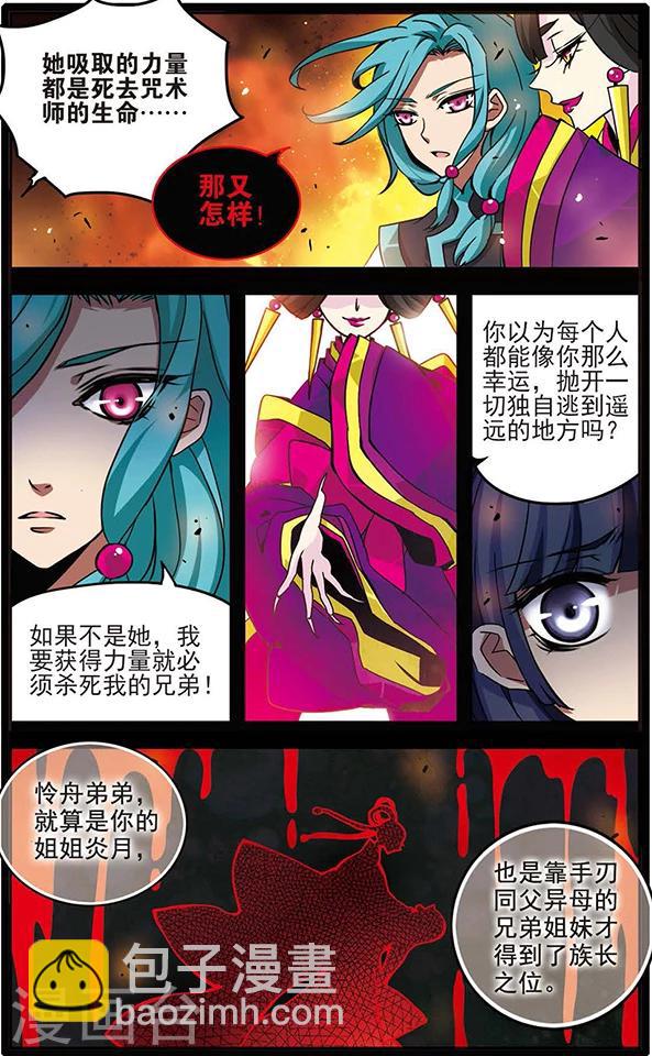 第62话 狂风骤雨5
