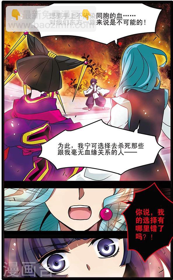 第62话 狂风骤雨6