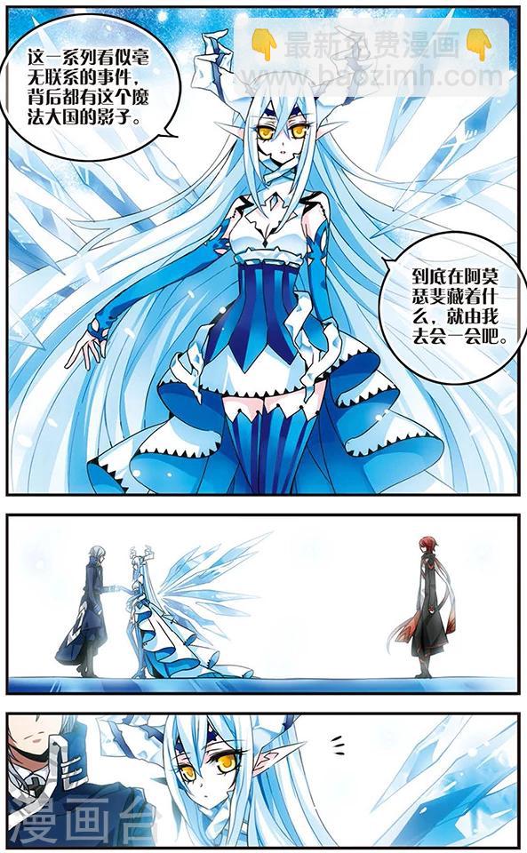 第63话 诀别7