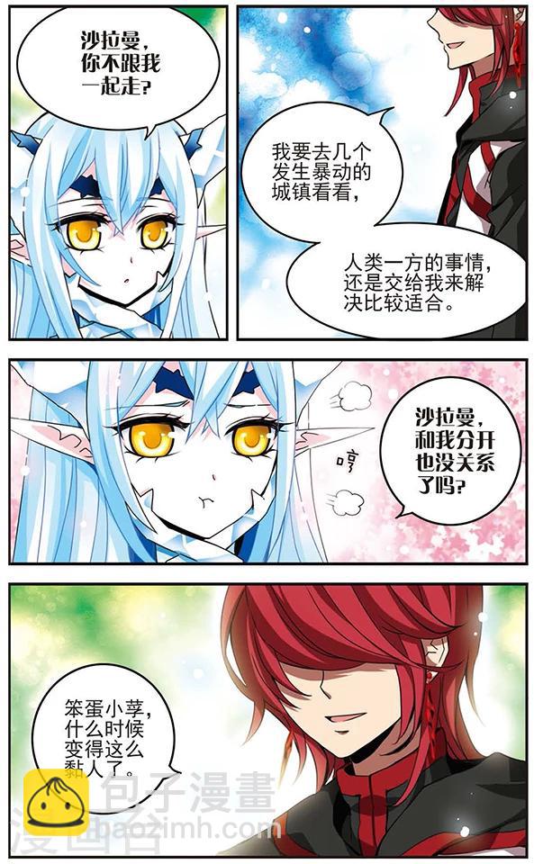 第63话 诀别8