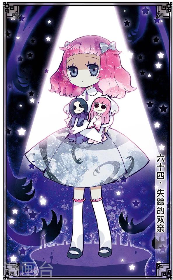 第64话 失踪的双亲0