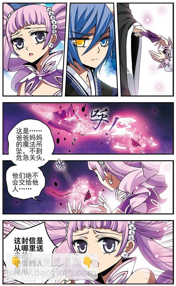 第64话 失踪的双亲3