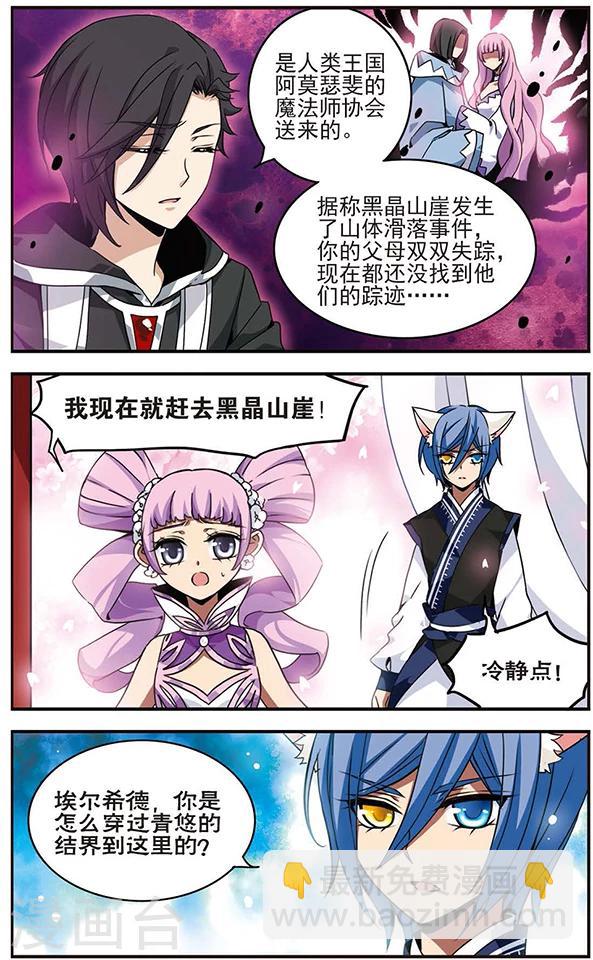 第64话 失踪的双亲4
