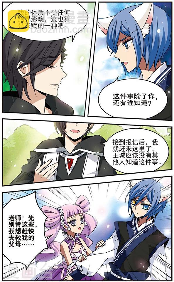 第64话 失踪的双亲5
