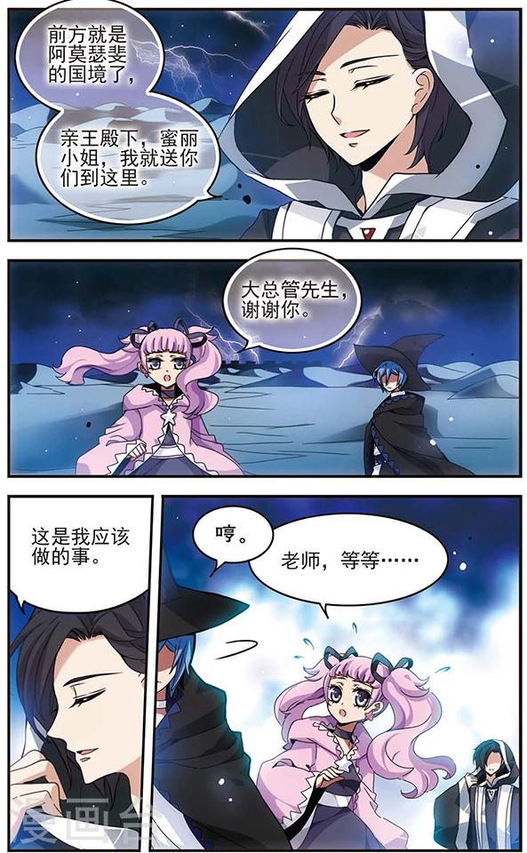 第65话 怀疑的种子1