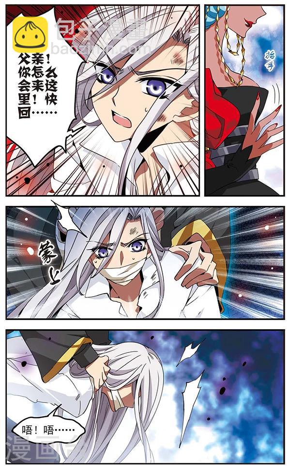 第65话 怀疑的种子10