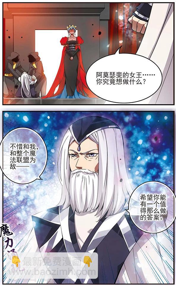 第65话 怀疑的种子11