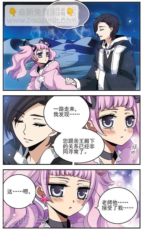 第65话 怀疑的种子2