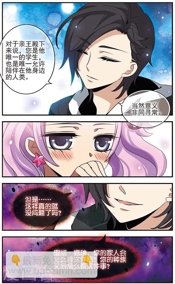 第65话 怀疑的种子3