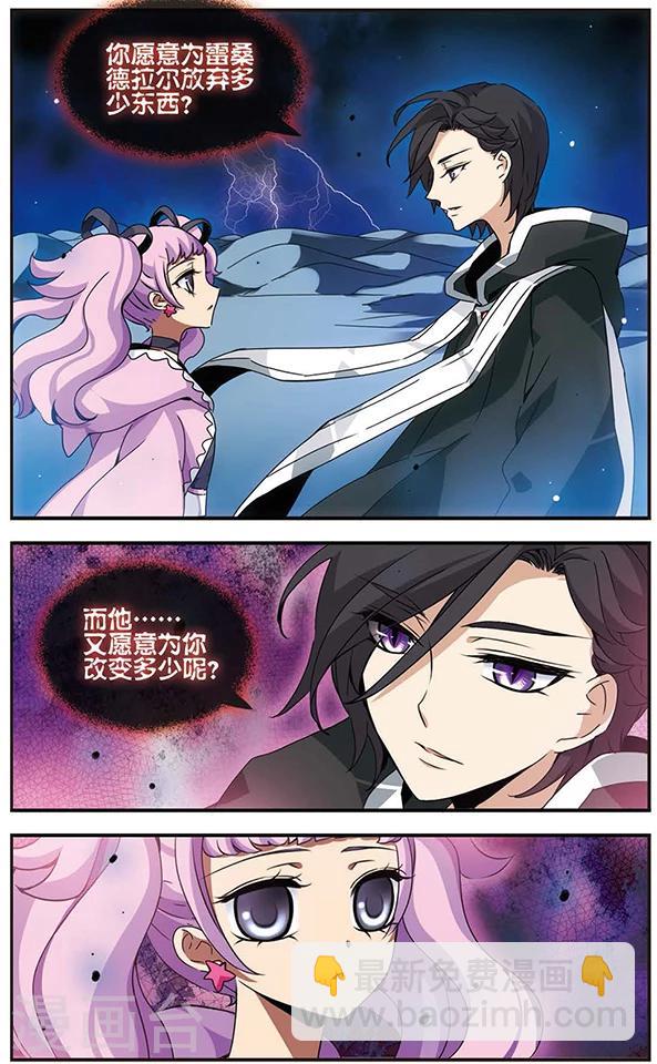 第65话 怀疑的种子4