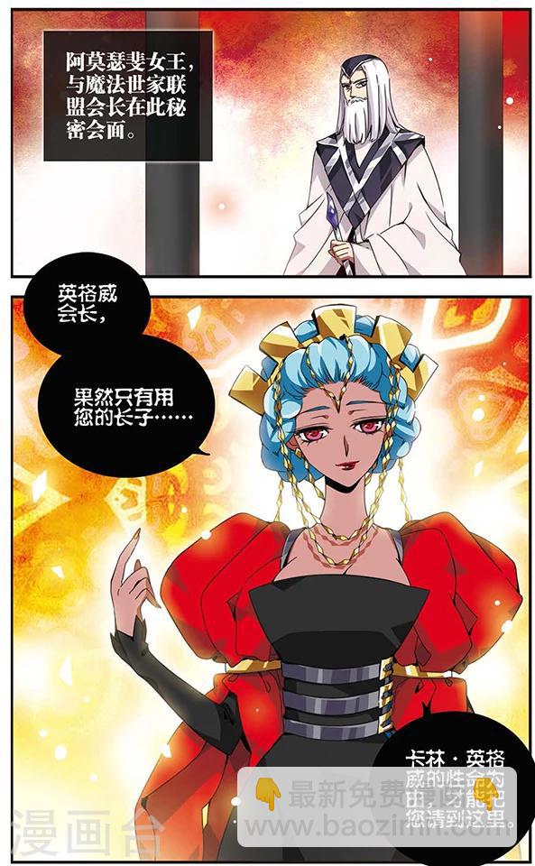 第65话 怀疑的种子8