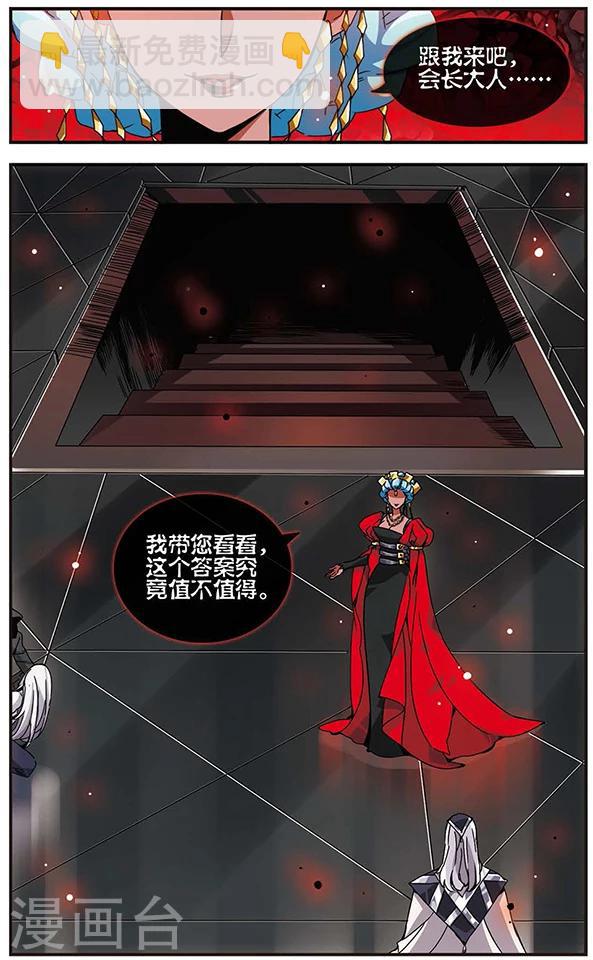 第66话 人间地狱1