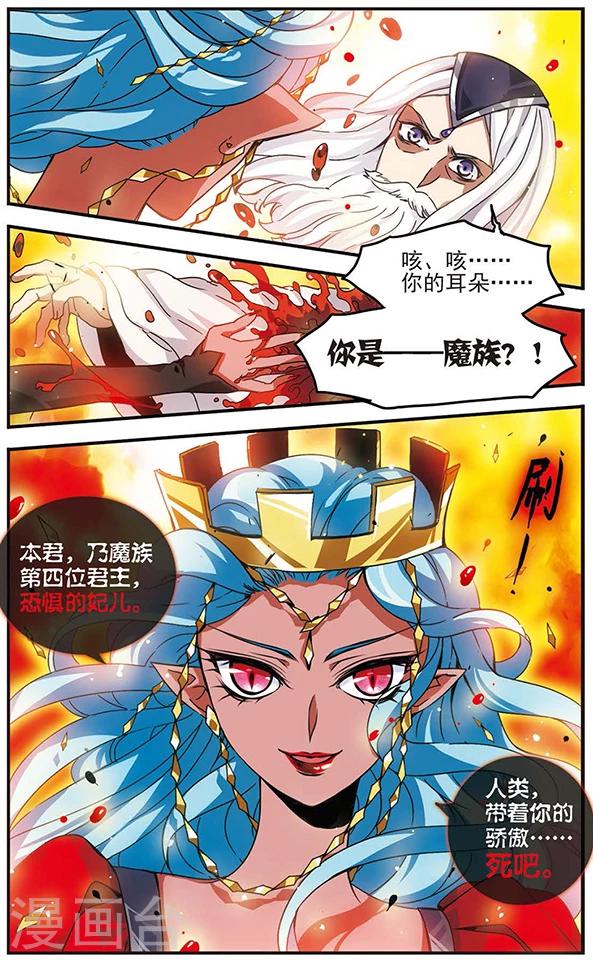 第66话 人间地狱11