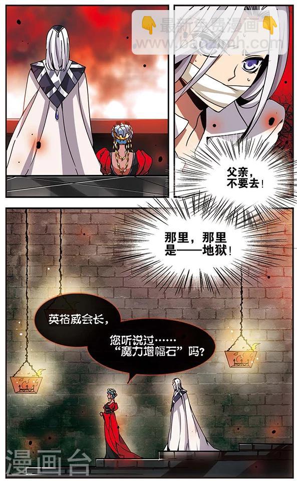 第66话 人间地狱2