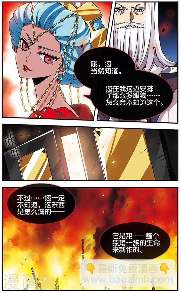 第66话 人间地狱3