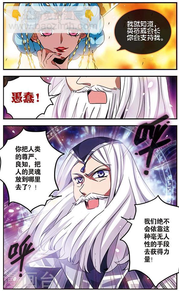 第66话 人间地狱8