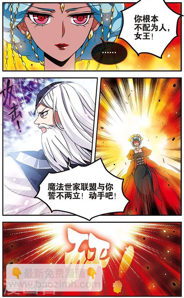 第66话 人间地狱9