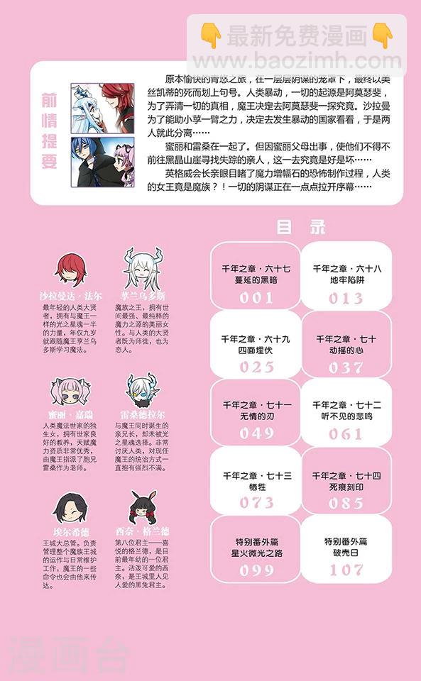 第67话 蔓延的黑暗1