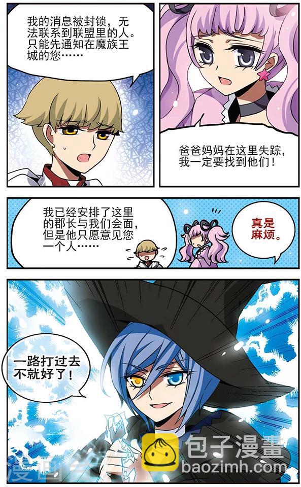第67话 蔓延的黑暗10