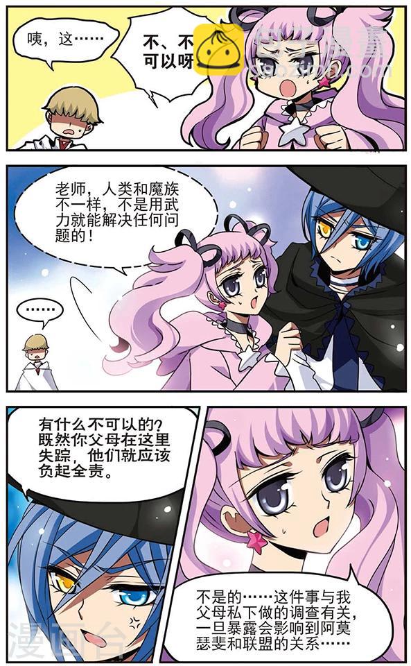 第67话 蔓延的黑暗11