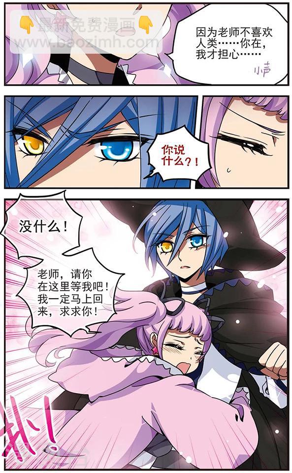 第67话 蔓延的黑暗13