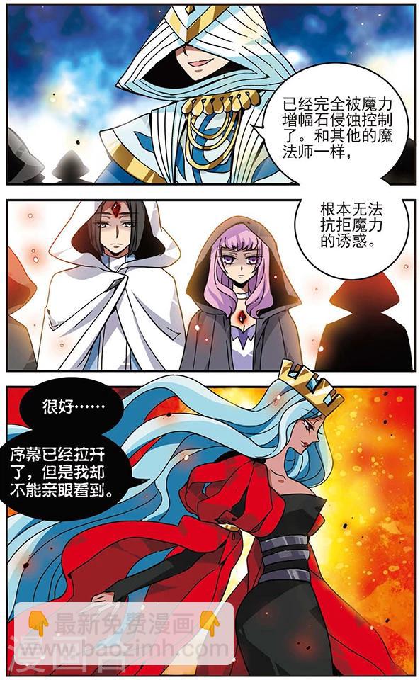 第67话 蔓延的黑暗7
