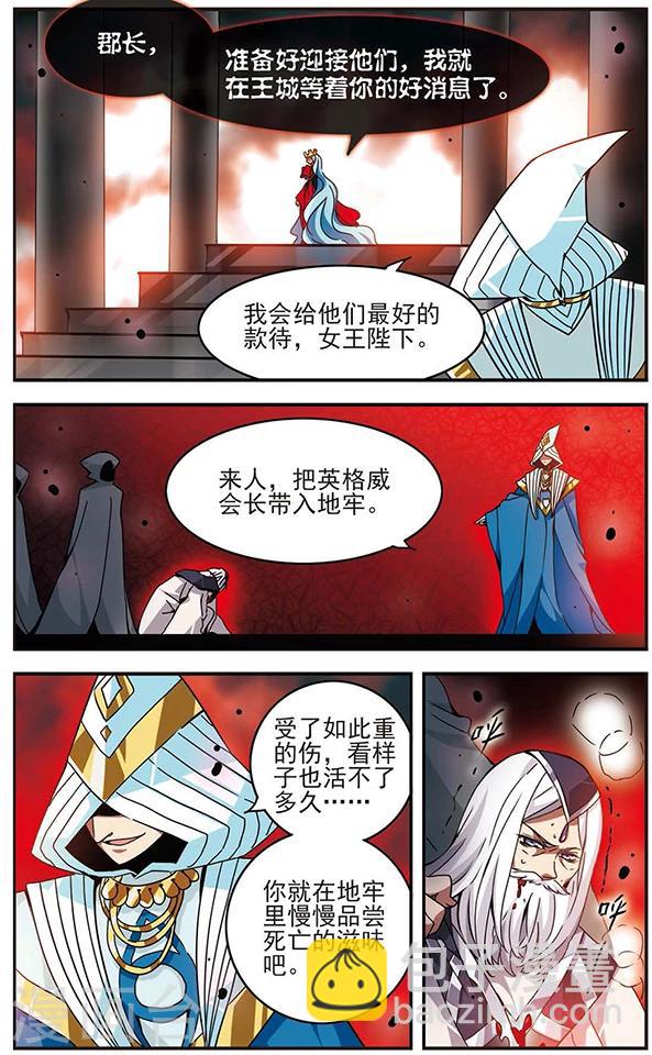 第67话 蔓延的黑暗8