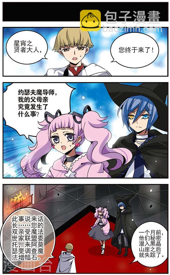 第67话 蔓延的黑暗9