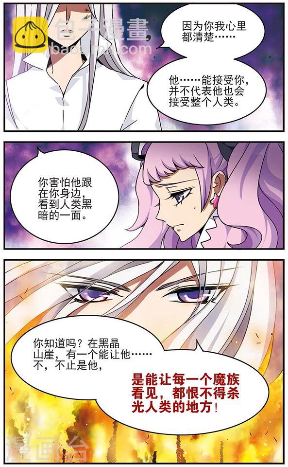 第68话 地牢陷阱11