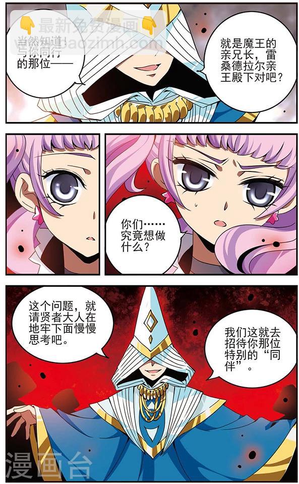 第68话 地牢陷阱4