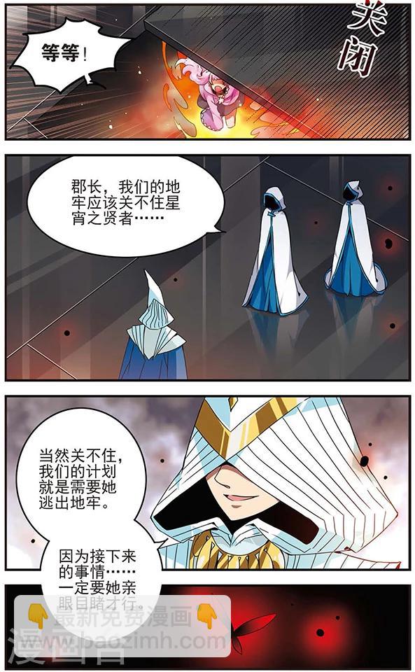 第68话 地牢陷阱5