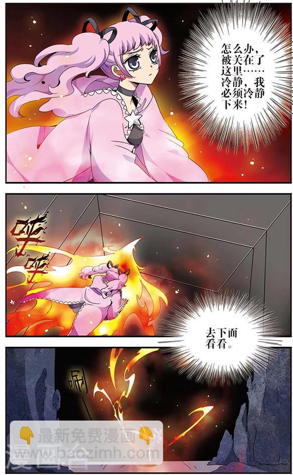 第68话 地牢陷阱6