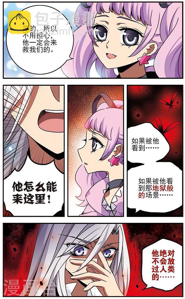 第68话 地牢陷阱9