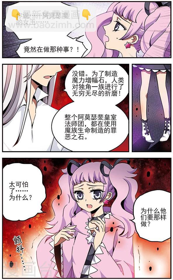 第69话 四面埋伏1