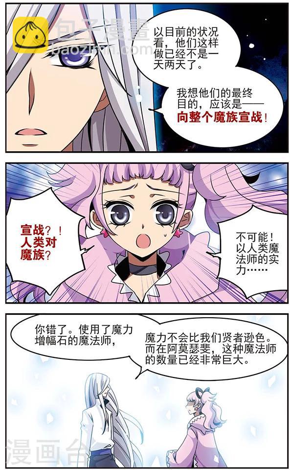 第69话 四面埋伏2