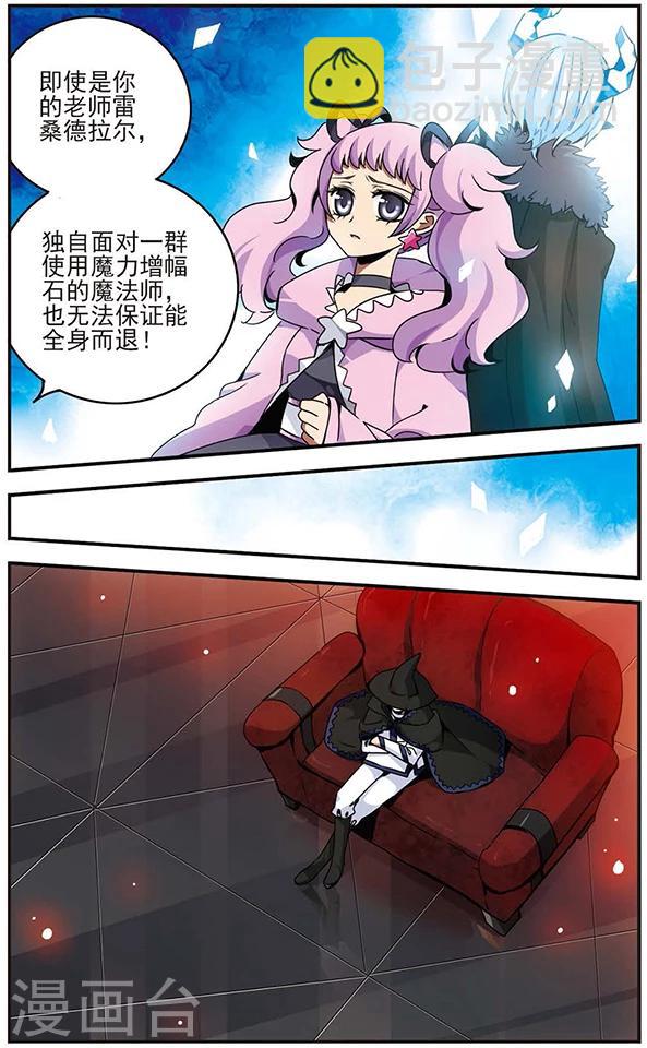 第69话 四面埋伏3