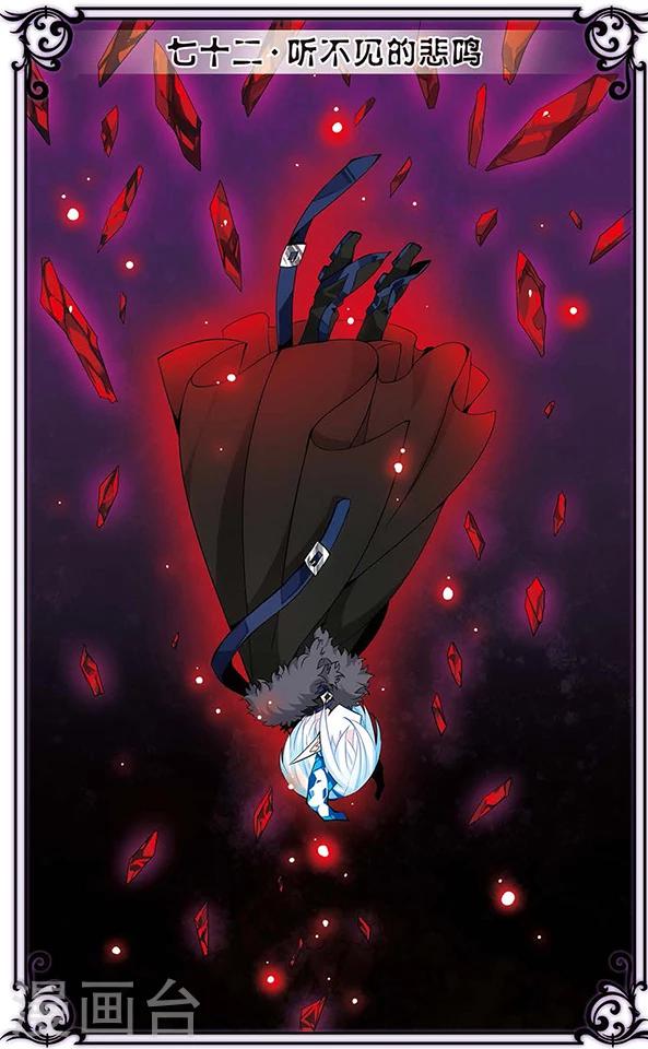 第72话 听不见的悲鸣0