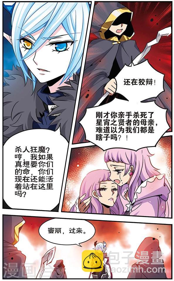 第72话 听不见的悲鸣1