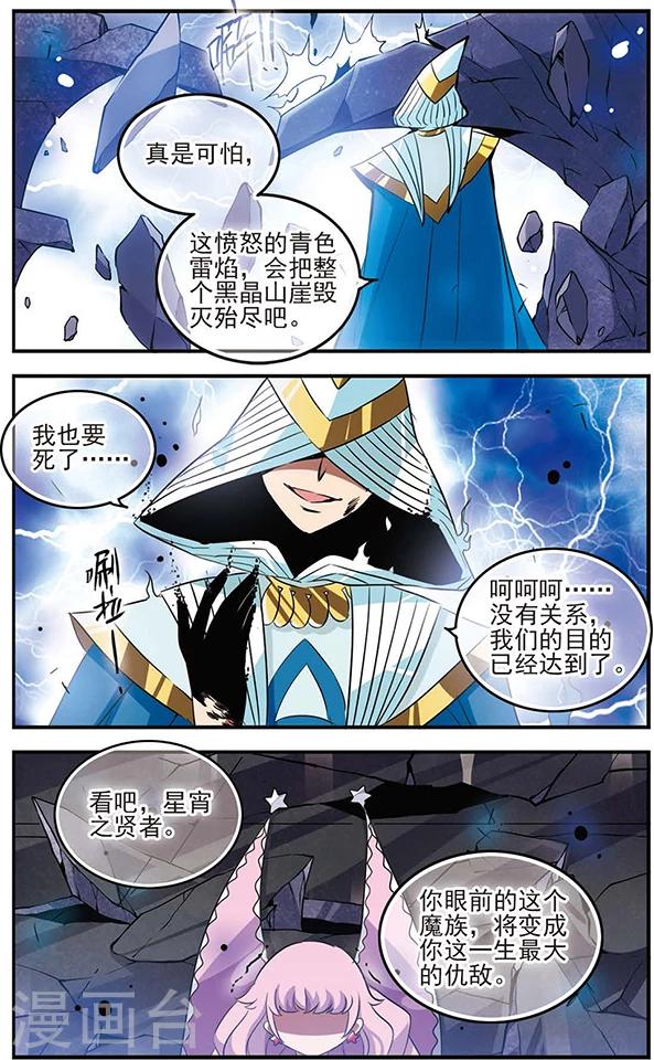 第72话 听不见的悲鸣10