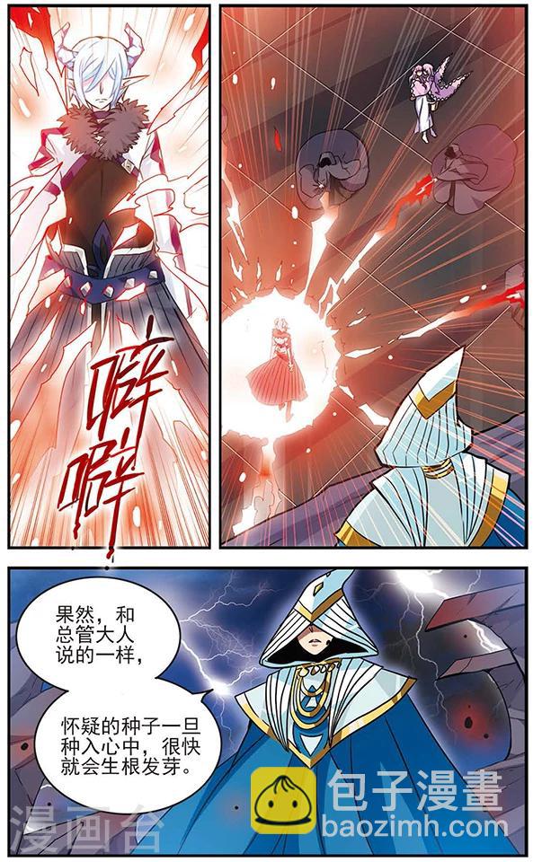 第72话 听不见的悲鸣3