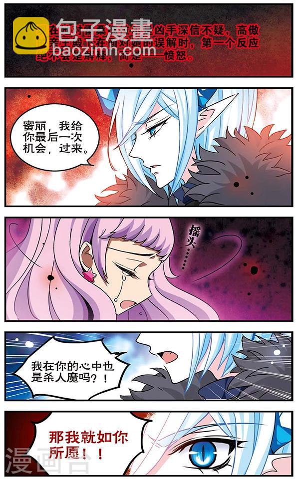第72话 听不见的悲鸣5
