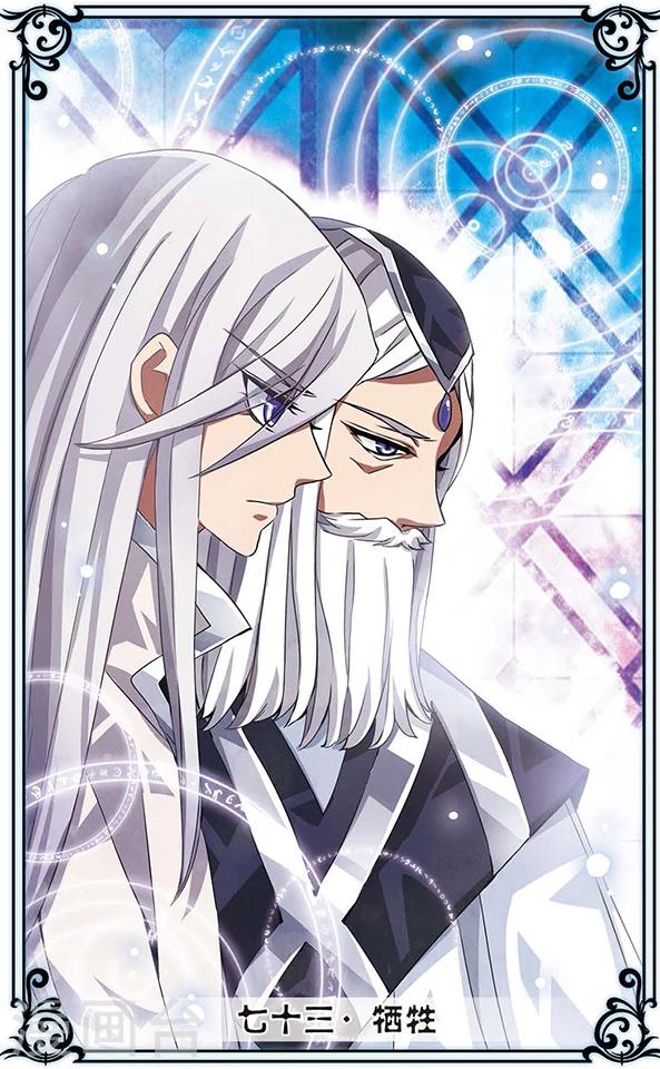第73话 牺牲0