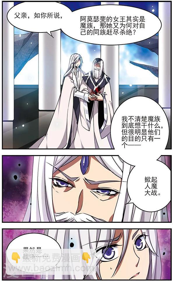第73话 牺牲1