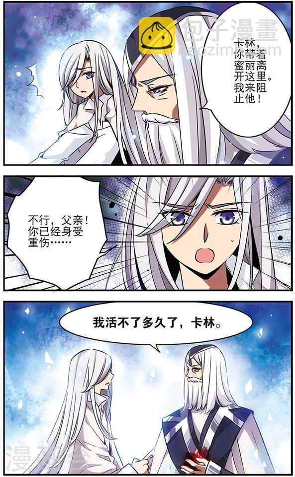 第73话 牺牲3