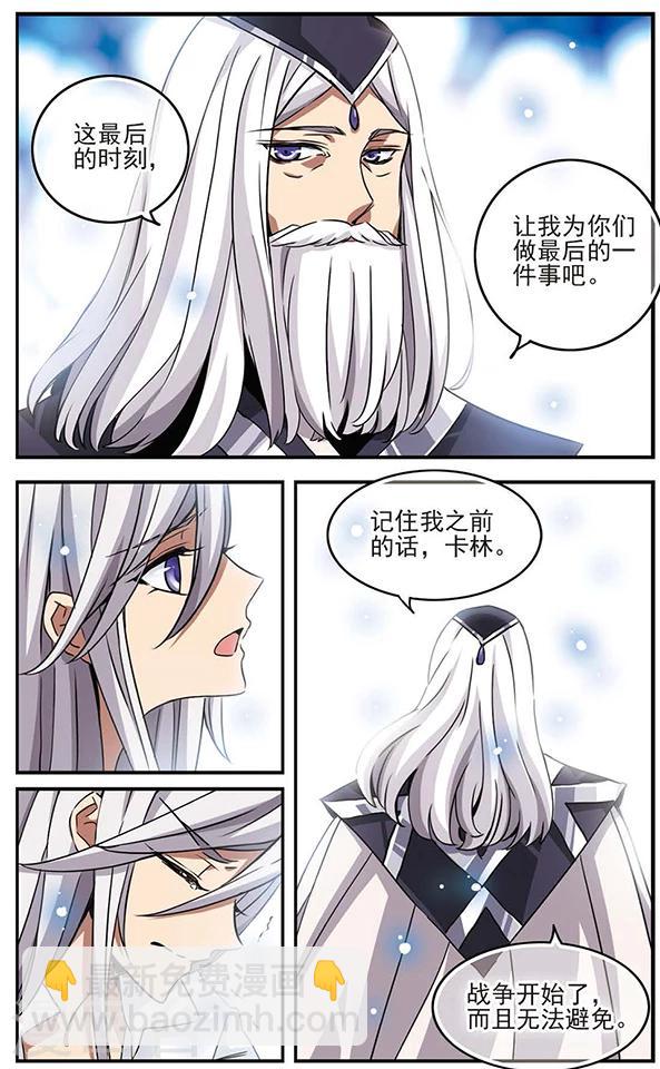 第73话 牺牲4