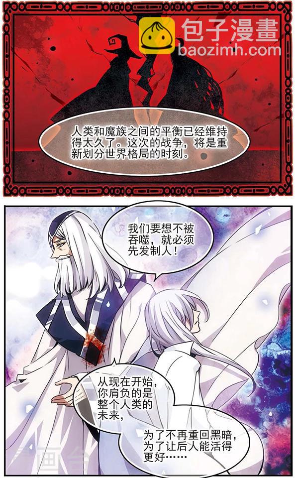 第73话 牺牲5