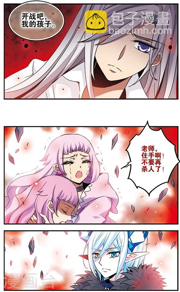 第73话 牺牲6