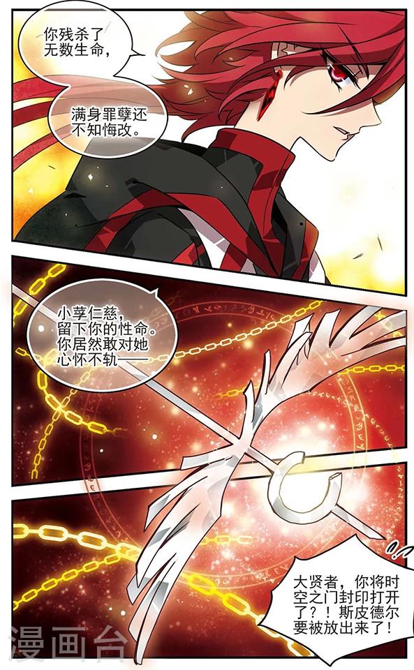 第79话 穷途末路11